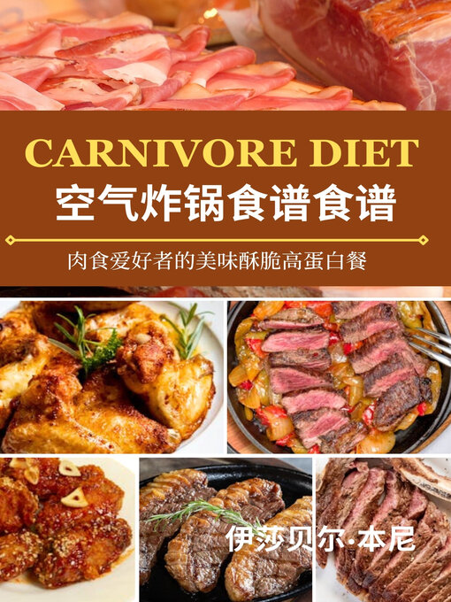Cover image for Carnivore Diet 空气炸锅食谱食谱